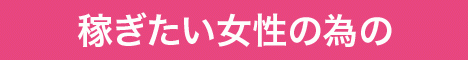 スカコレ